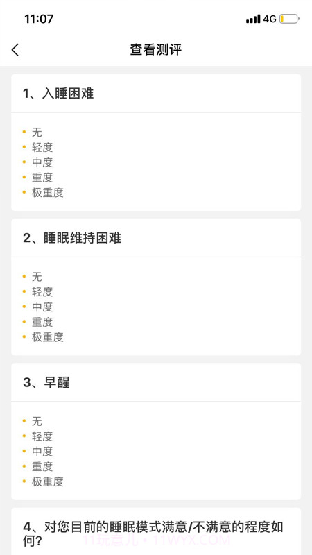 智心医生端截图1 智心医生端截图1