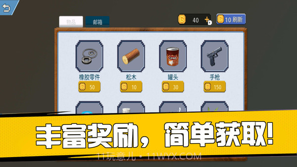 勇者来了生存版截图3