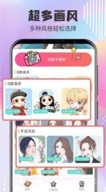 QQ头像设计截图3 QQ头像设计截图3