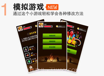 烧饼修改器截图1 烧饼修改器截图1