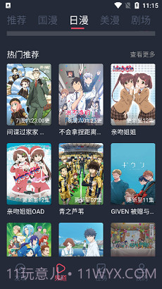 CliCli动漫app正式版截图3 CliCli动漫app正式版截图3