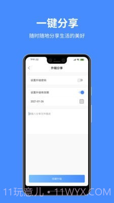 百盒截图3 百盒截图3