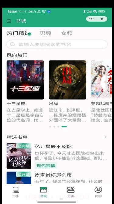 雅洽书院截图3 雅洽书院截图3