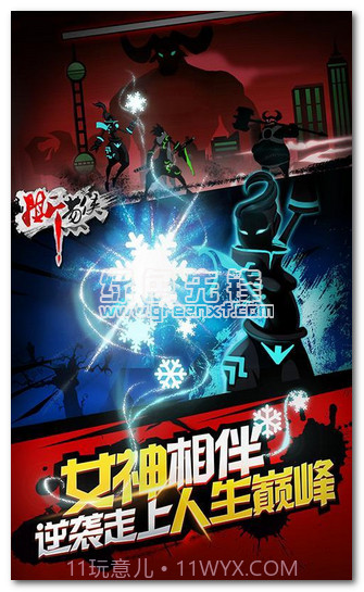 撕葱侠特典版内购V1.0.4 安卓最新版截图1