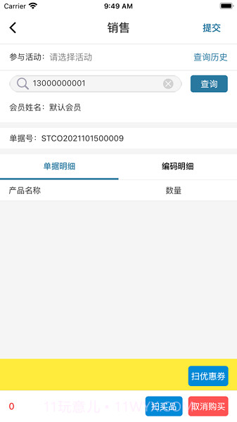 辉山终端网点截图1 辉山终端网点截图1