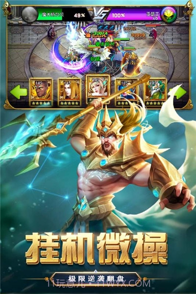 创世纪神内购截图2