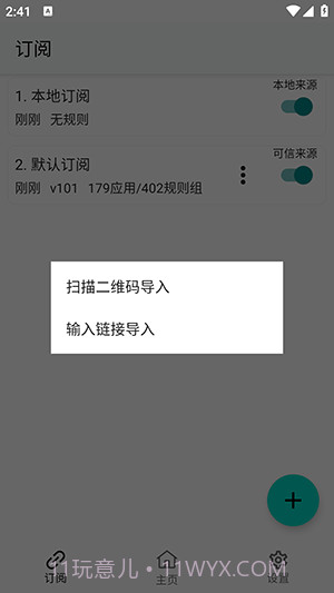 GKD跳广告截图2 GKD跳广告截图2