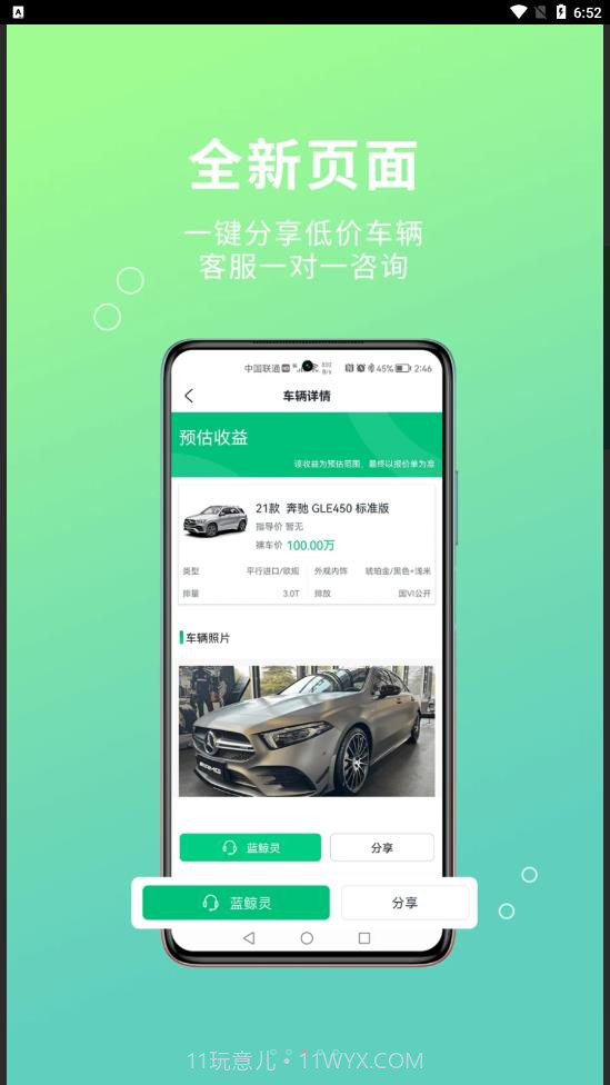 配配车经纪端截图3 配配车经纪端截图3