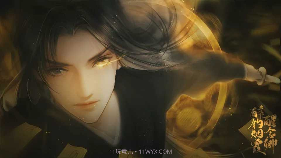 醉钓烟霞醒念卿截图1