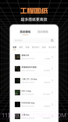 SVIEW制图测绘截图1