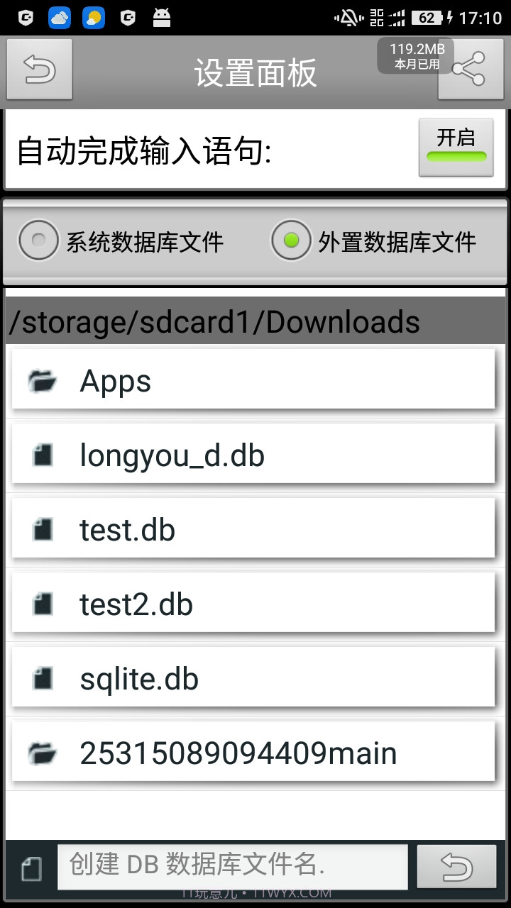 Sqlite Edit Little截图3