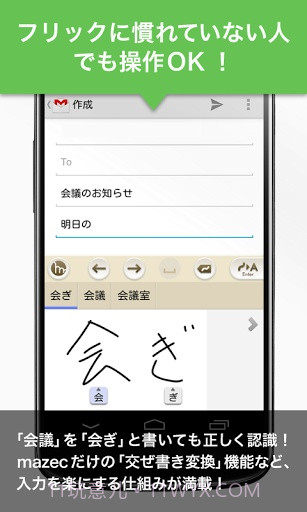 日语手写输入法截图3