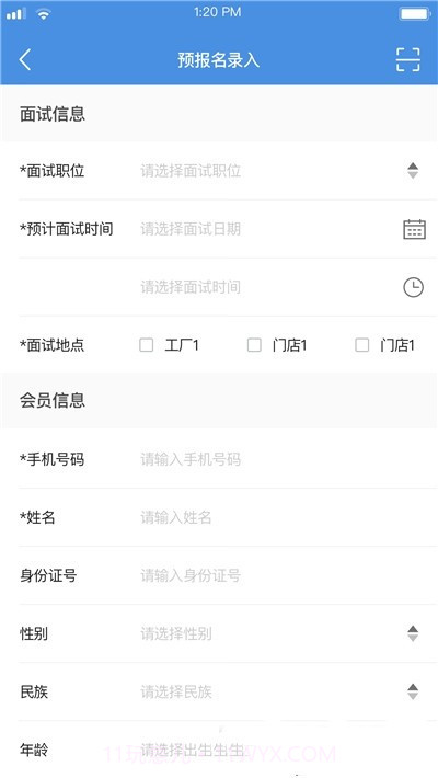 工作来了截图2 工作来了截图2