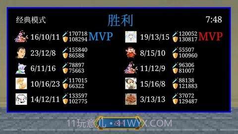 一班终极乱斗截图1 一班终极乱斗截图1