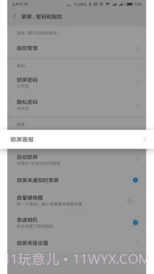 小米锁屏画报截图3 小米锁屏画报截图3