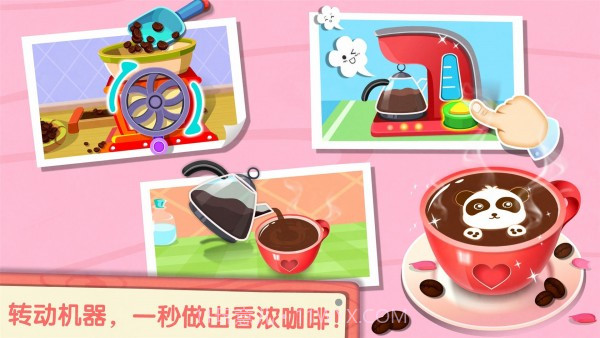 奇妙咖啡餐厅截图3 奇妙咖啡餐厅截图3