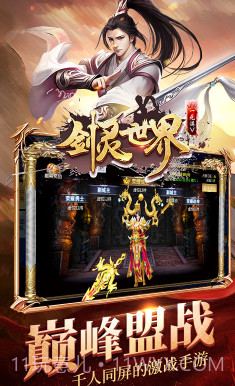 剑灵世界内购版截图5 剑灵世界内购版截图5