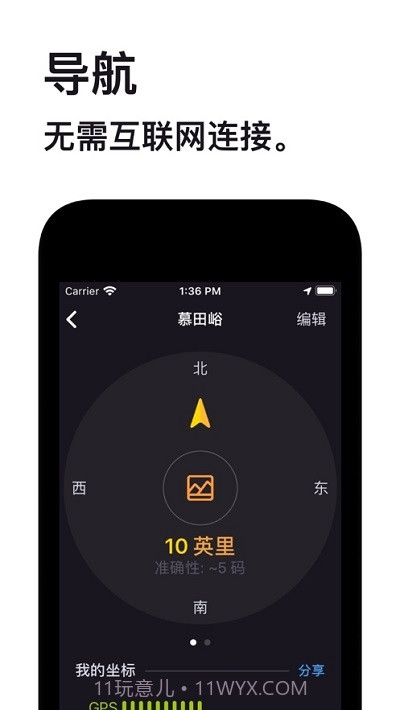 Anchor Pointer寻车截图4