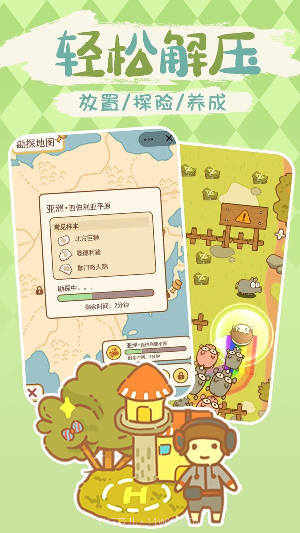 开动物园模拟器截图2 开动物园模拟器截图2