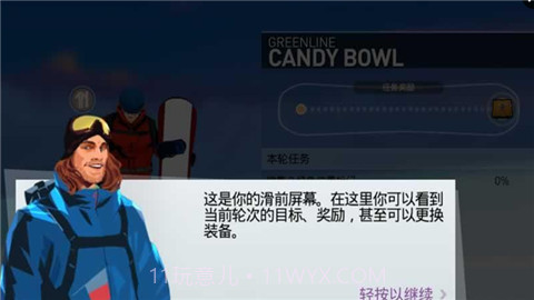 单板滑雪第四维截图4 单板滑雪第四维截图4