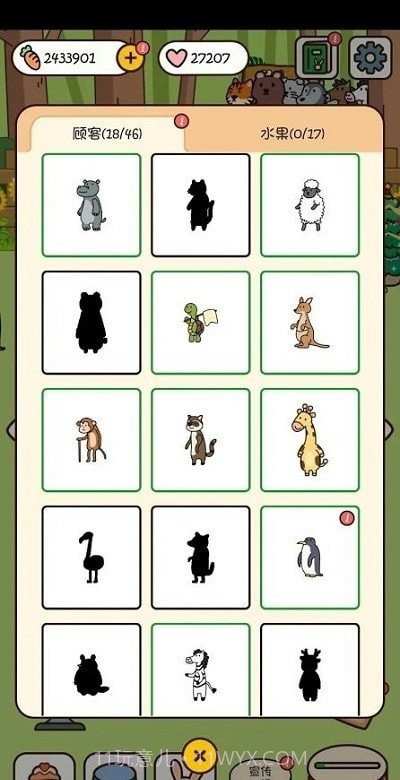 森林甜品店截图3 森林甜品店截图3