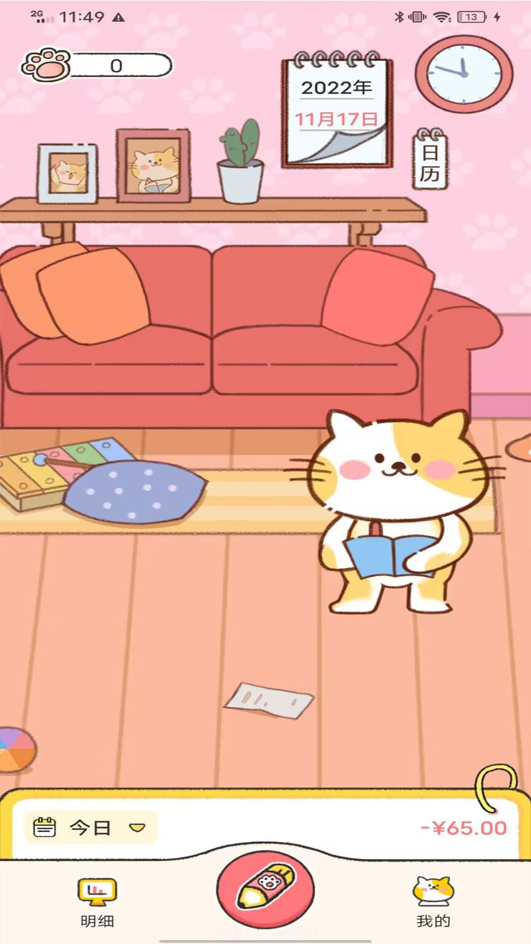 胖喵记账截图1 胖喵记账截图1