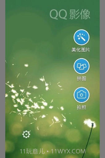 QQ影像手机版截图3 QQ影像手机版截图3