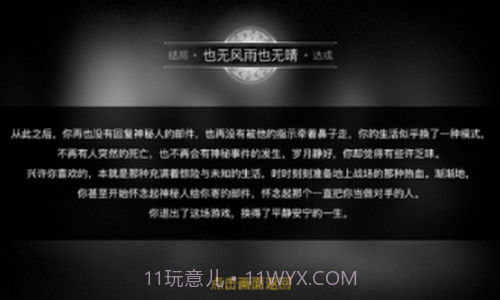 重返现场截图3 重返现场截图3