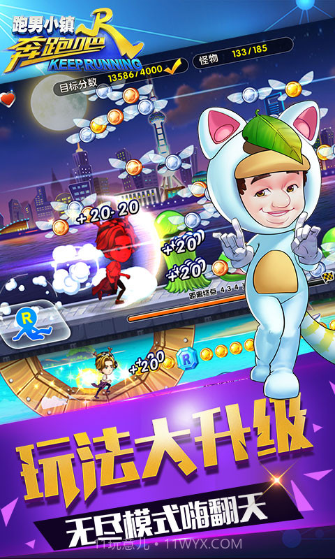 奔跑吧跑男小镇截图5