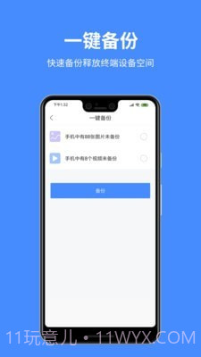 百盒截图2 百盒截图2