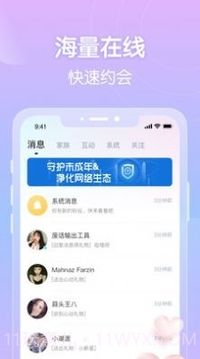 附近嗨聊APP截图3 附近嗨聊APP截图3