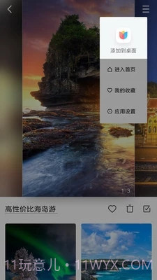 小米锁屏画报截图1 小米锁屏画报截图1