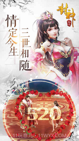 封神纪元截图2 封神纪元截图2