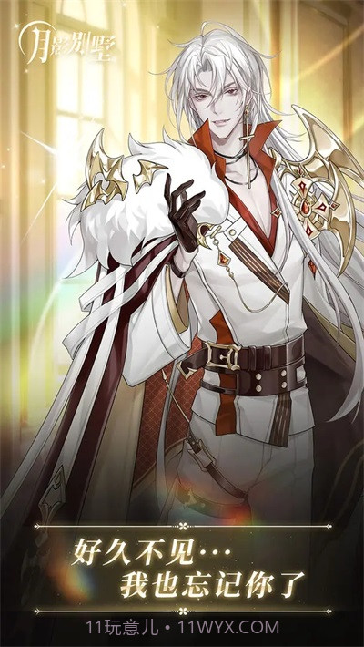 月影别墅v2.1.7截图2 月影别墅v2.1.7截图2