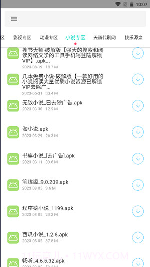 天道仓截图1 天道仓截图1