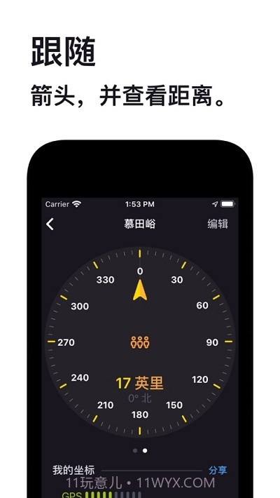 Anchor Pointer寻车截图2
