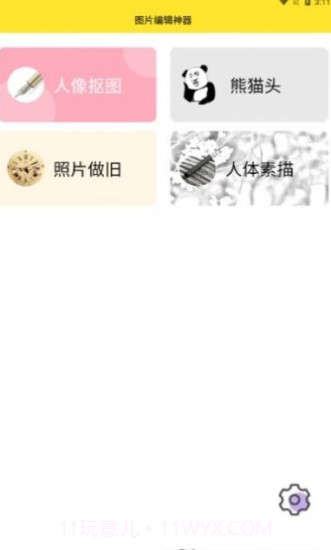 96编辑器免费版截图1