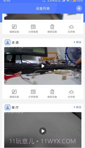 Mycam我的摄像头截图3 Mycam我的摄像头截图3
