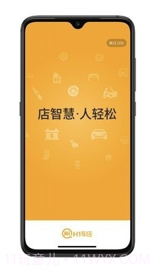 H1车店截图1