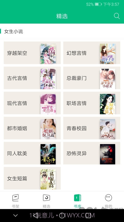 搜书侠v1.4.6截图2 搜书侠v1.4.6截图2