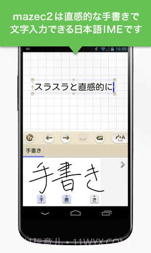 日语手写输入法截图1
