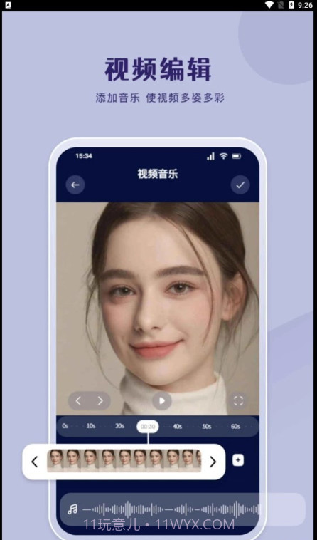 哔嘀视频剪辑截图2 哔嘀视频剪辑截图2