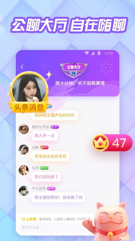 花吱(语音交友)截图5 花吱(语音交友)截图5