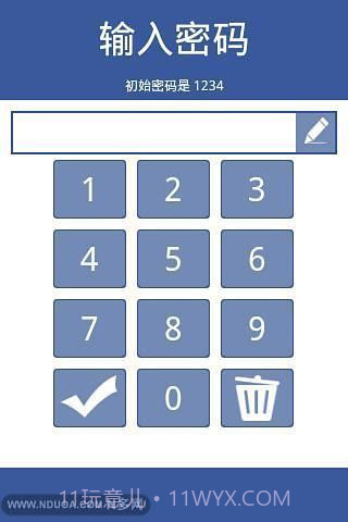 金刚锁截图1 金刚锁截图1