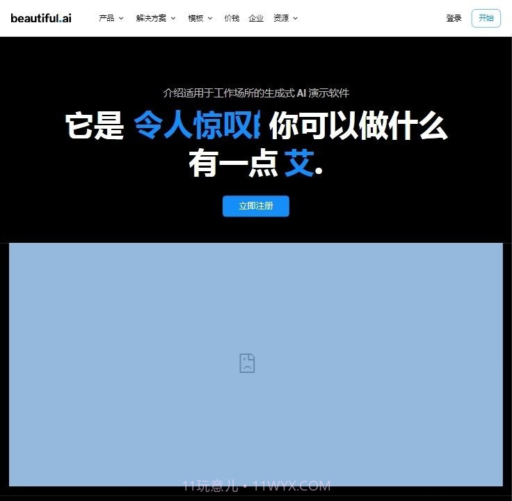 beautifulai免费截图2 beautifulai免费截图2