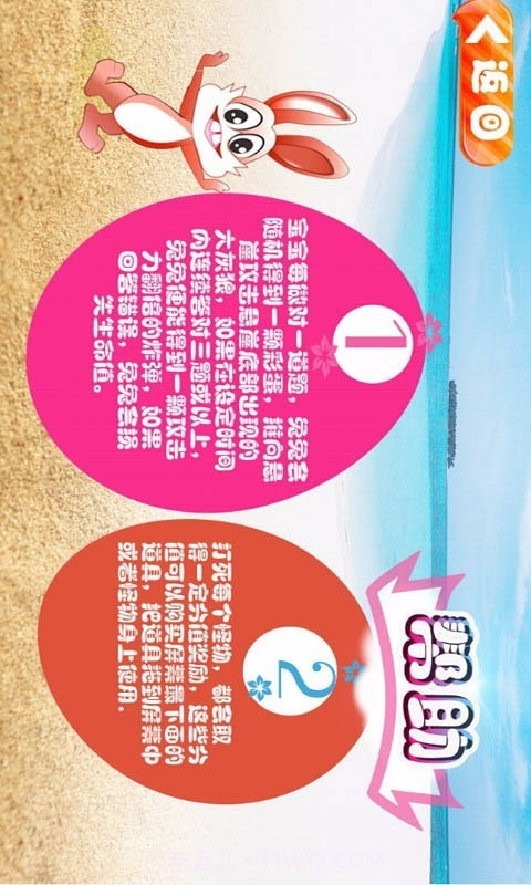 宝宝爱汉字截图4