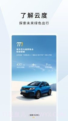 云度截图1 云度截图1