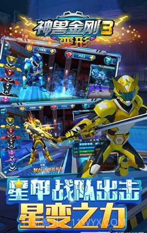 神兽金刚变形内置菜单截图3 神兽金刚变形内置菜单截图3