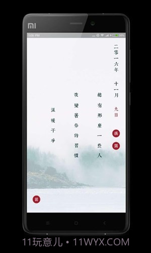 简诗截图3 简诗截图3