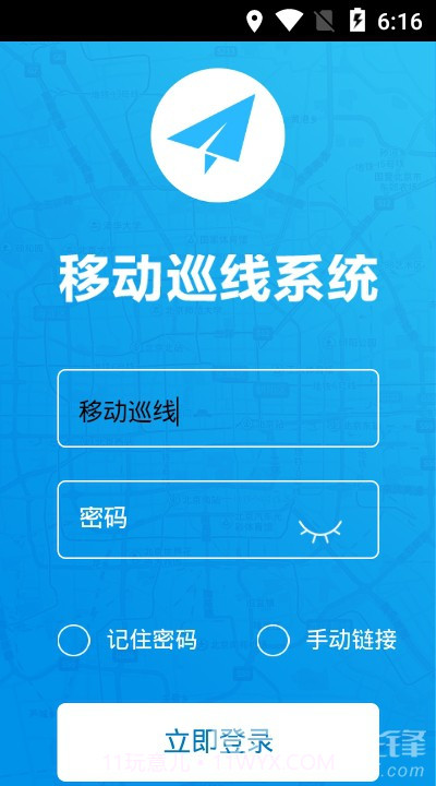 移动巡线系统(设施巡检管理)安卓正式版截图1 移动巡线系统(设施巡检管理)安卓正式版截图1